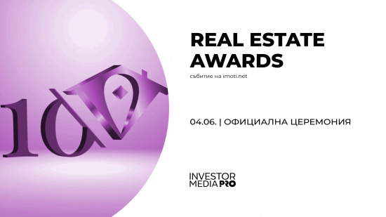Real Estate Awards 2025 поставят най-добрите в недвижимите имоти на червения килим